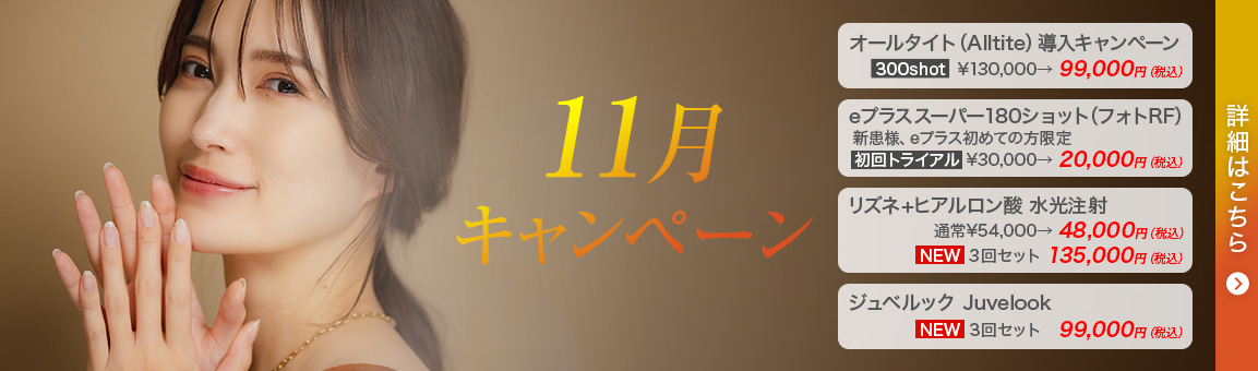 今月のオススメ企画