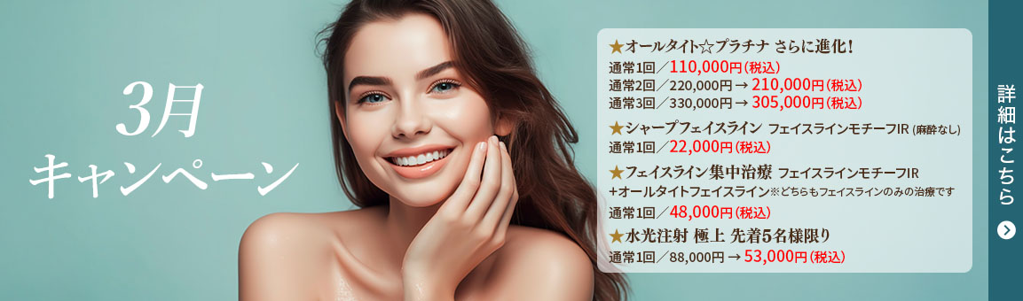 今月のオススメ企画