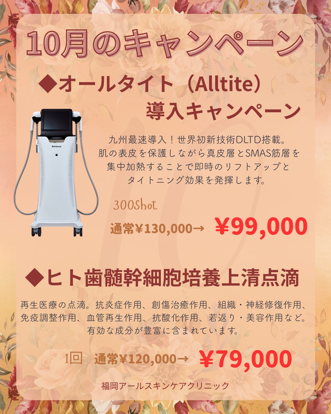 肌に潤いを与える 先進の技術を美容分野に応用した ヒト幹細胞培養液を10％増量(従来品比